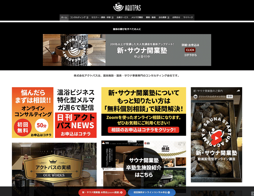 アクトパス