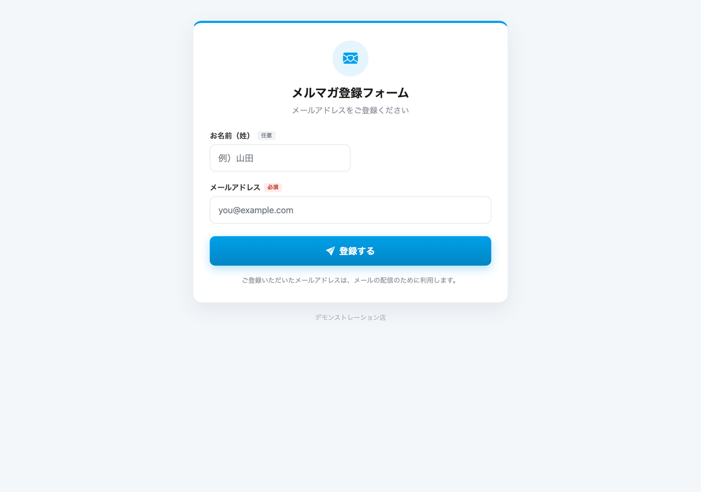 TAKETINの公開メルマガ登録フォーム。お名前とメールアドレスを入力して登録するシンプルなフォーム。