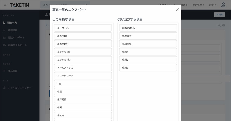 CSVダウンロード